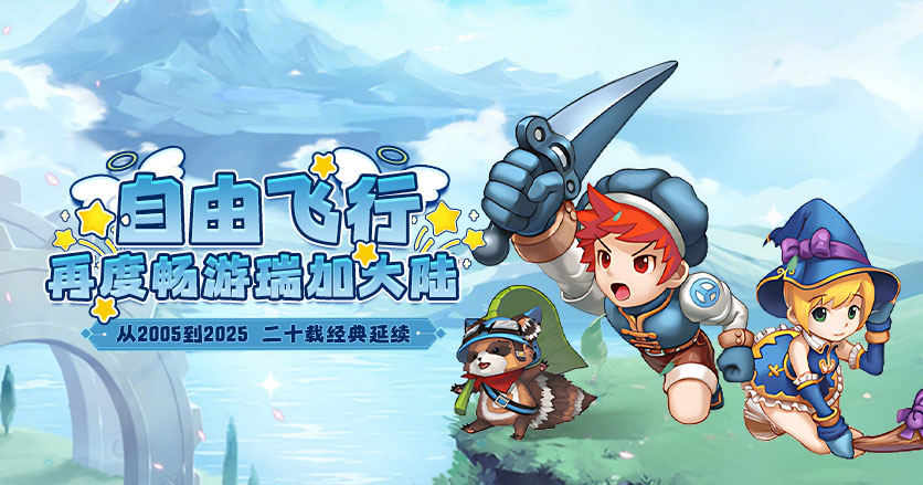 《飞飞手游》官方网站